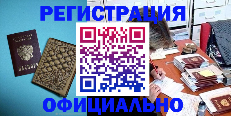 прописка в квартире в Нелидово