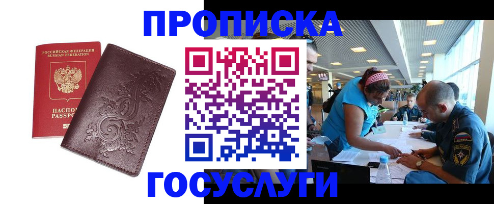 временная регистрация адрес в Нелидово