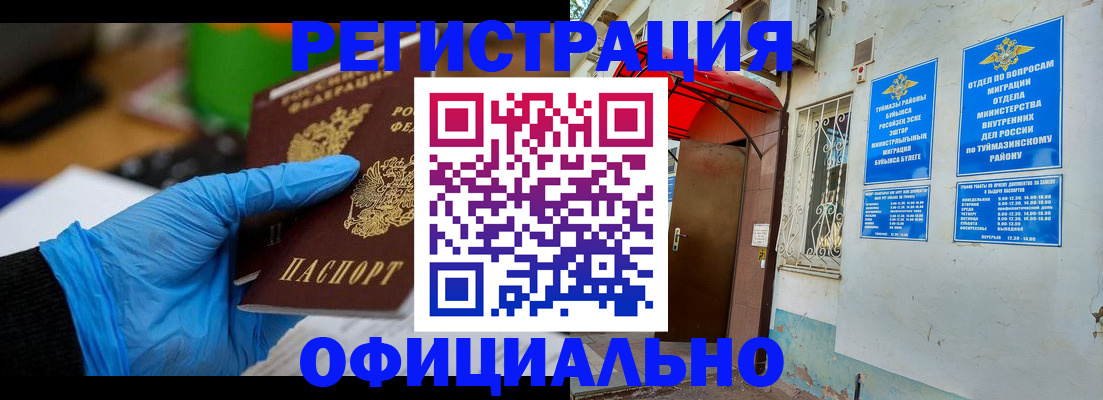 прописка в Нелидово