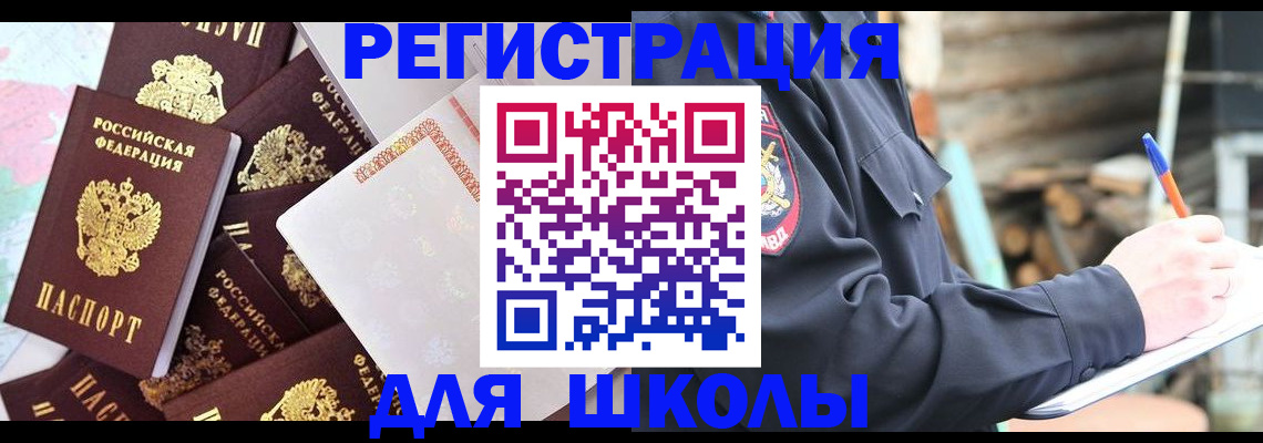 прописка иностранных граждан в Нелидово